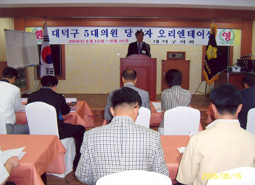 '5대의원 당선자 오리엔테이션' 게시글의 사진(1) '0615_오리엔테이션.jpg'