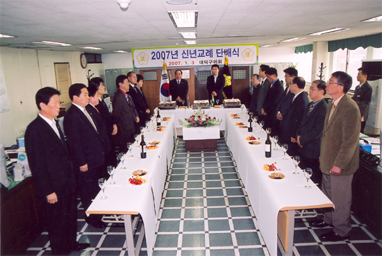 '2007년 대덕구의회 신년교례 단배식' 게시글의 사진(1) '200701031.jpg'