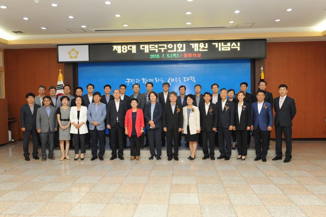 '제8대 의회 개원 기념식' 게시글의 사진(1) '5.JPG'