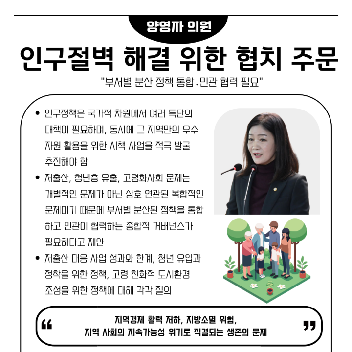 '[구정질문] 제290회 제2차 정례회' 게시글의 사진(3) '003.png'