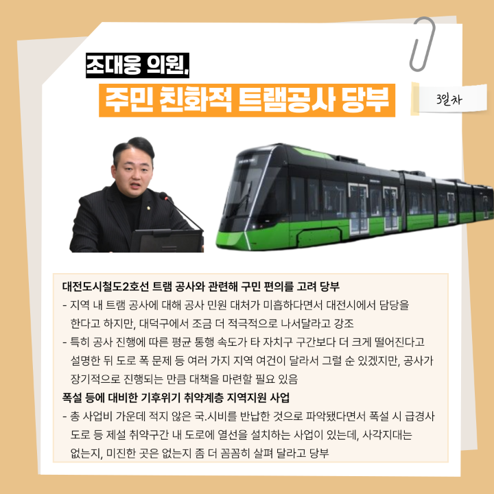 '[행정사무감사]제290회 대덕구의회 제2차 정례회' 게시글의 사진(18) '018.png'