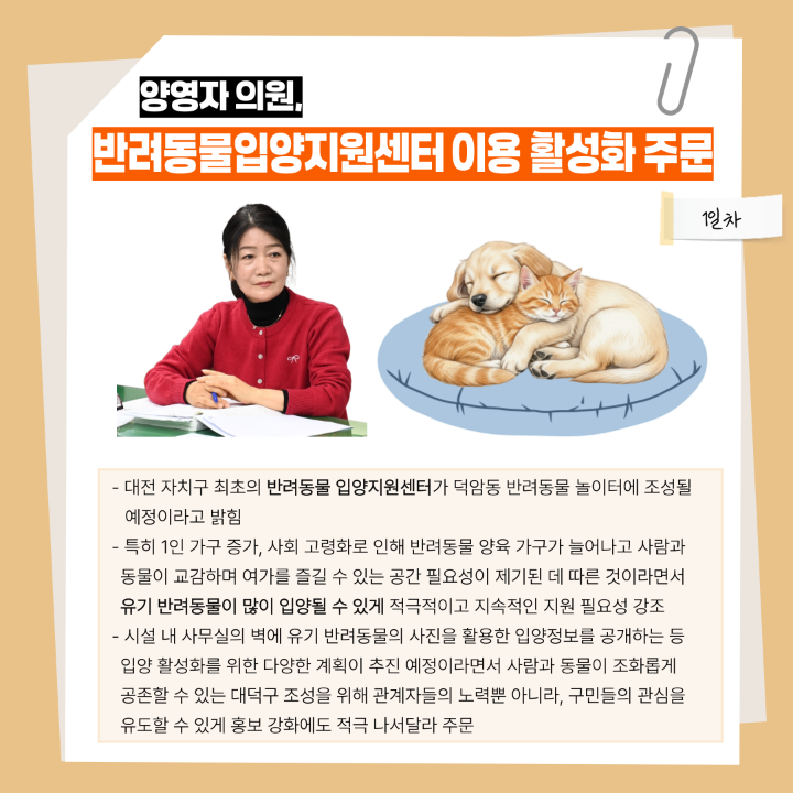'[행정사무감사]제290회 대덕구의회 제2차 정례회' 게시글의 사진(5) '005.png'