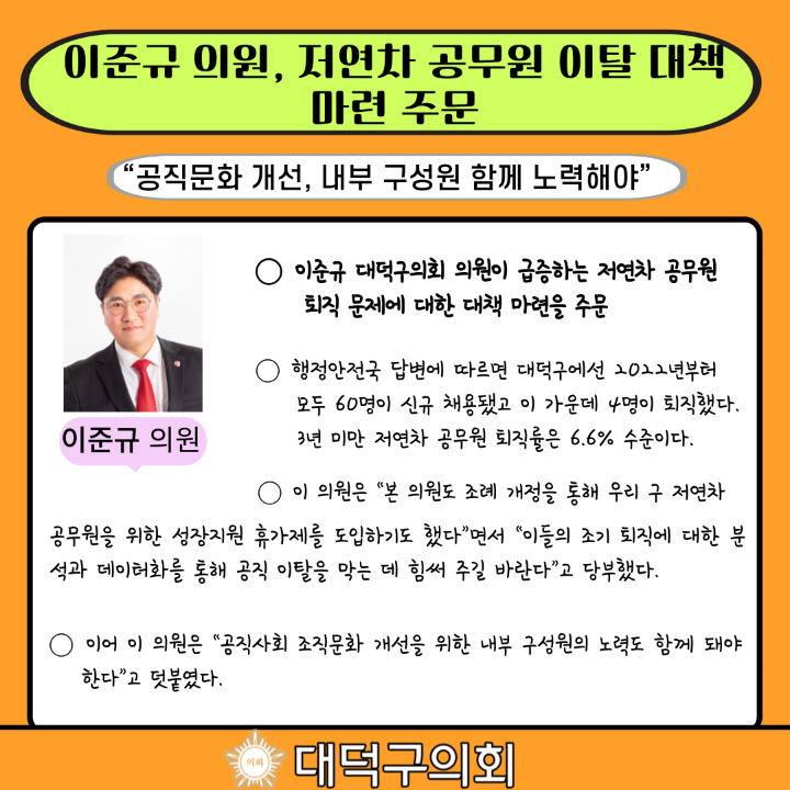 '제283회 대덕구의회 제2차 정례회 행정사무감사 2' 게시글의 사진(2) '002.png'