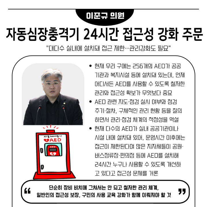 '[구정질문] 제290회 제2차 정례회' 게시글의 사진(7) '007.png'