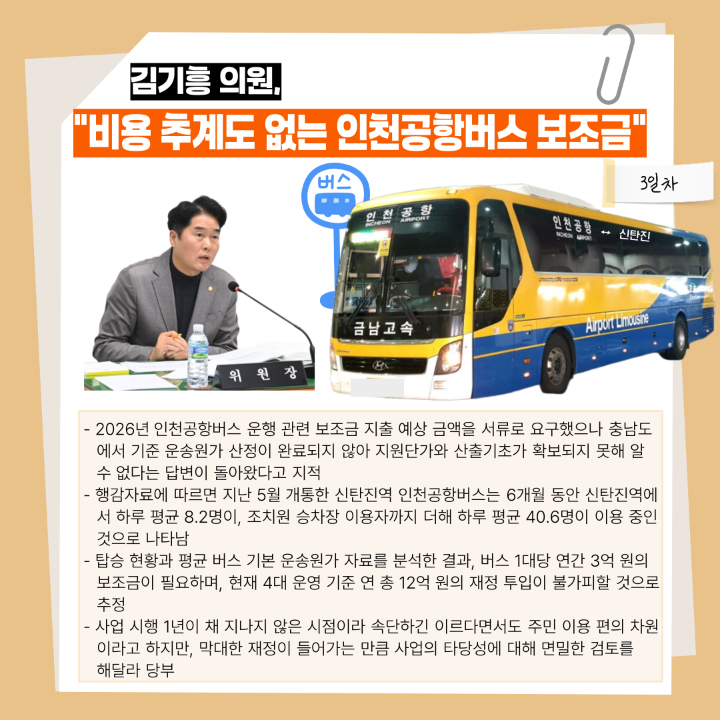 '[행정사무감사]제290회 대덕구의회 제2차 정례회' 게시글의 사진(21) '021.png'