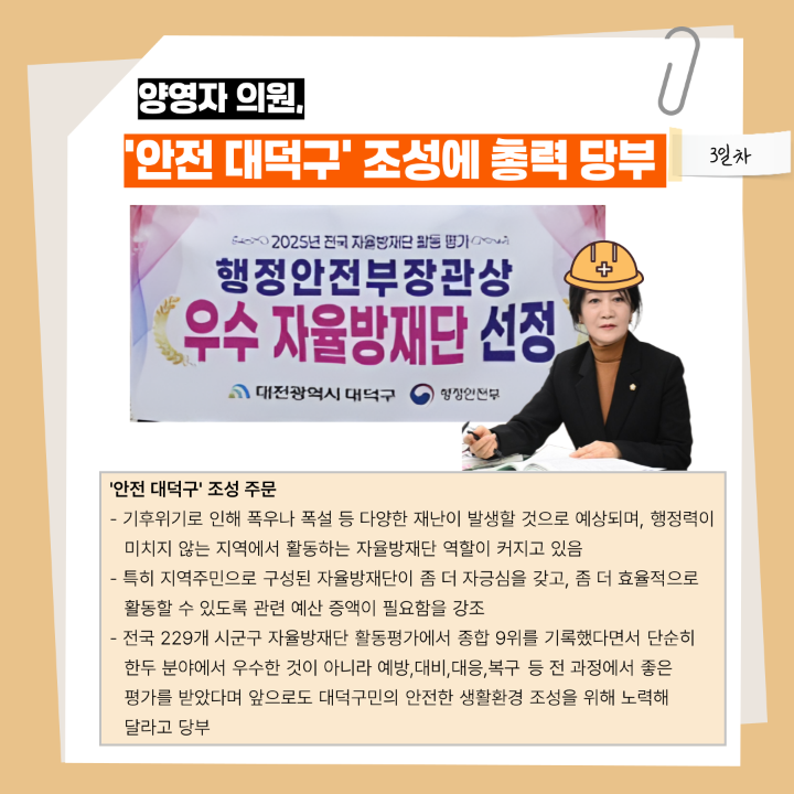 '[행정사무감사]제290회 대덕구의회 제2차 정례회' 게시글의 사진(19) '019.png'