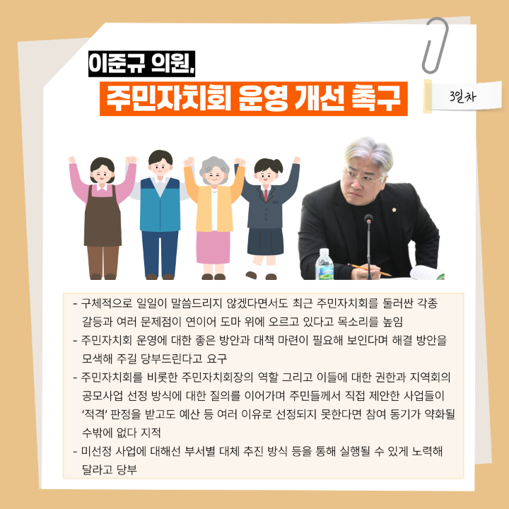 '[행정사무감사]제290회 대덕구의회 제2차 정례회' 게시글의 사진(23) '023.png'