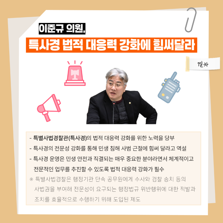 '[행정사무감사]제290회 대덕구의회 제2차 정례회' 게시글의 사진(9) '009.png'