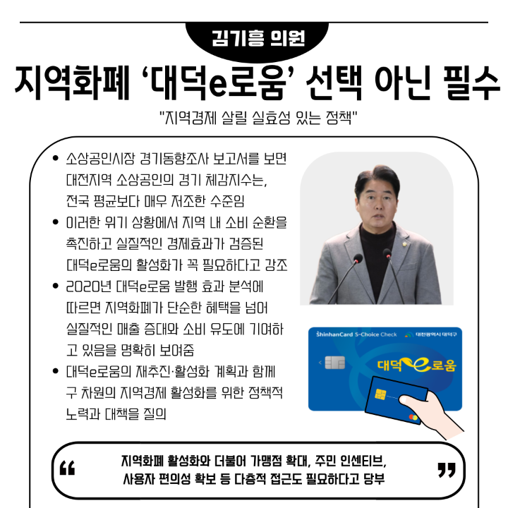 '[구정질문] 제290회 제2차 정례회' 게시글의 사진(5) '005.png'