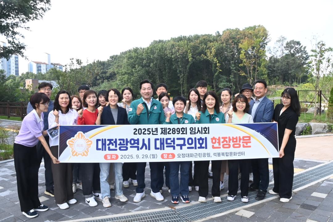 289회 임시회 현장방문