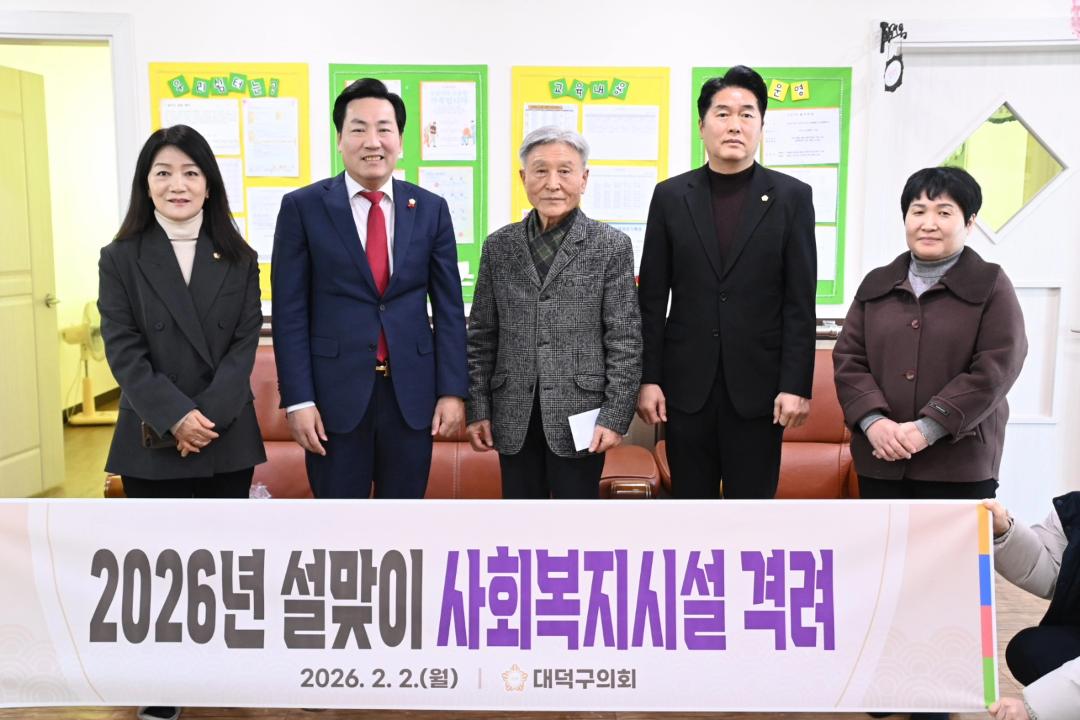 2026 설맞이사회복지시설위문