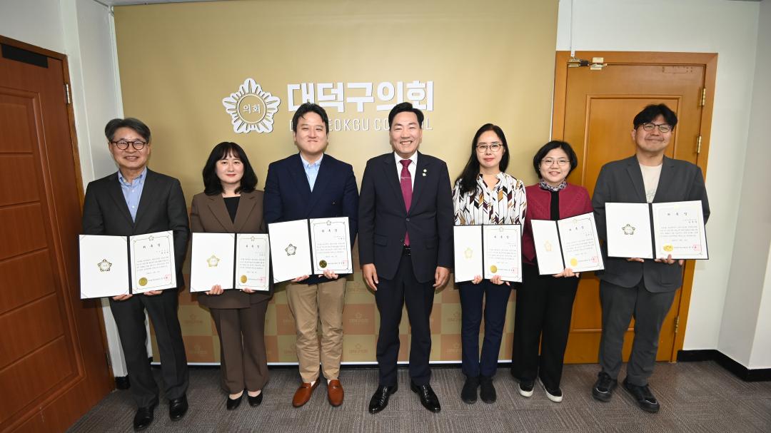 '정책연구용역 심의위원 위촉' 게시글의 사진(1) '9일 대덕구의회 의장실에서 열린 정책연구용역 심의위원회 위원 위촉식 뒤 전석광 의장(가운데)과 위원들이 기념촬영을 하고 있다. 사진=대덕구의회 제공.jpg'