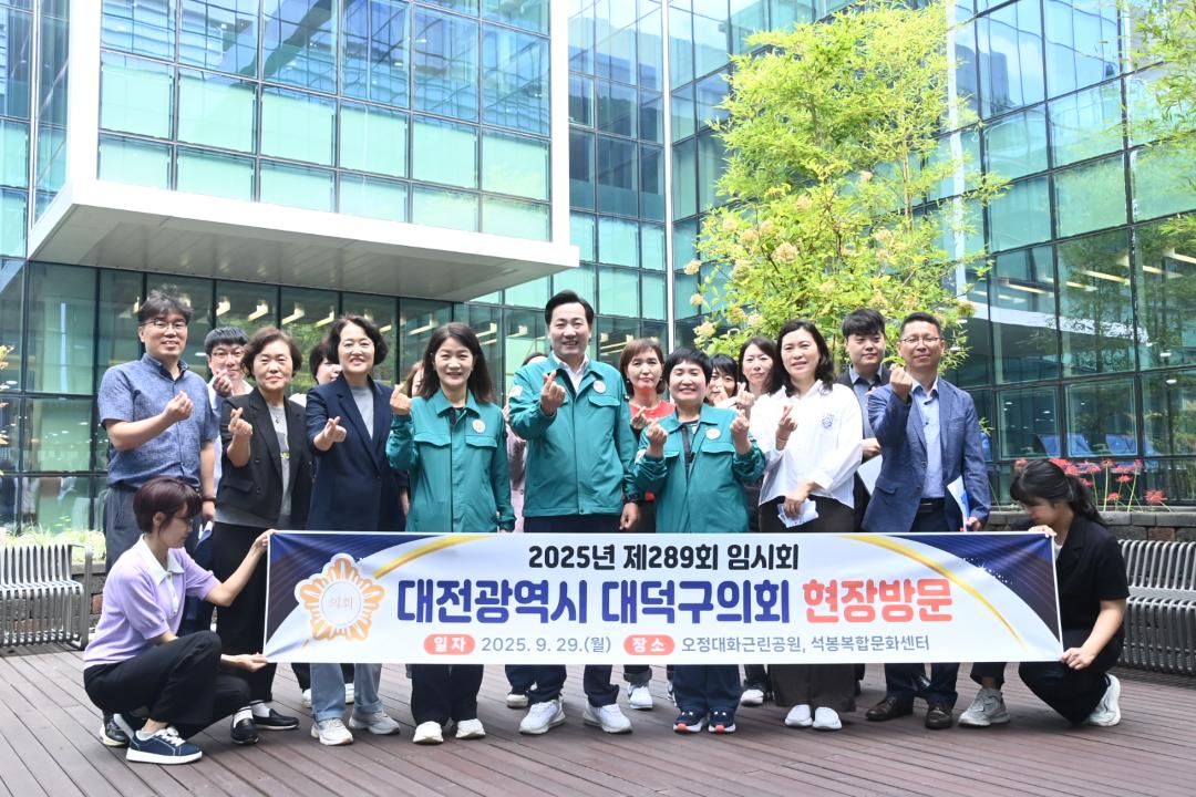 '289회 임시회 현장방문' 게시글의 사진(2) '대덕구의회 현장방문3.jpeg'