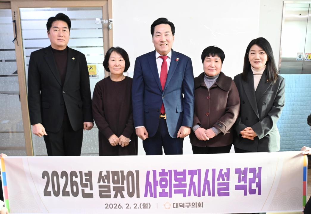 '2026 설맞이사회복지시설위문' 게시글의 사진(2) 'DSC_6289.JPG'