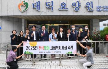 사회복지시설위문