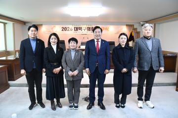 2026 대덕구의회 시무식