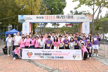 대청호마라톤대회